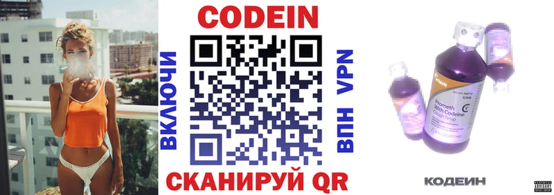 Купить где  Люберцы  Кодеин напиток Lean (лин) 