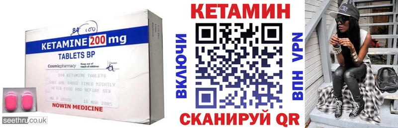 Кетамин VHQ Люберцы