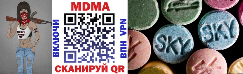 МДМА crystal  Купить  Люберцы 