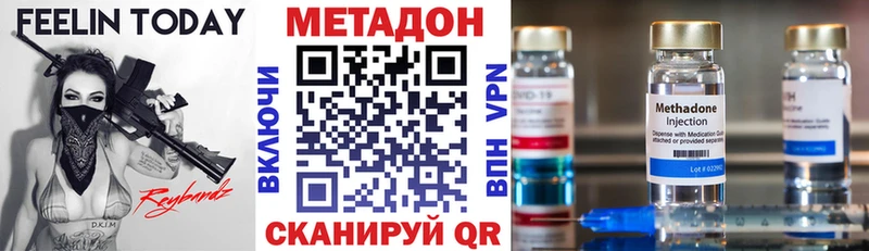 Метадон methadone Люберцы